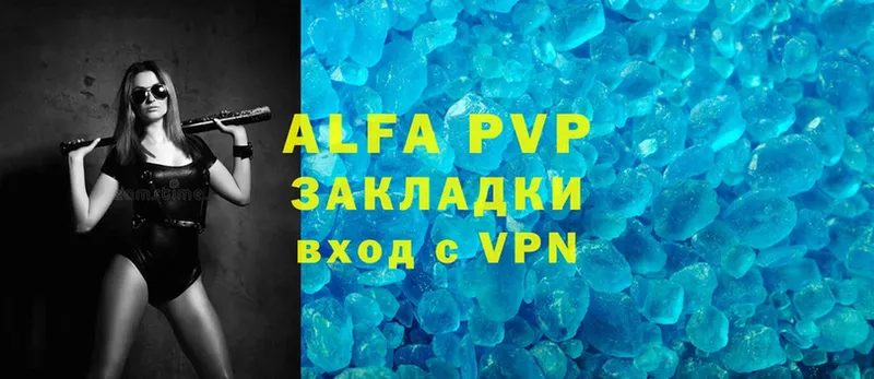 где можно купить   Чехов  Alpha PVP Crystall 