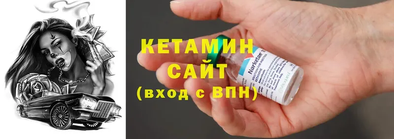 Кетамин ketamine  Чехов 